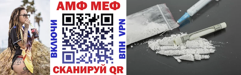 АМФ VHQ  Купить где  Кукмор 