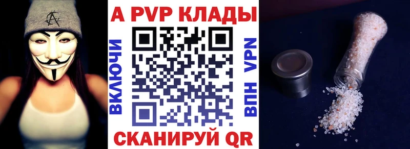 A-PVP Соль  Купить закладки  Кукмор 