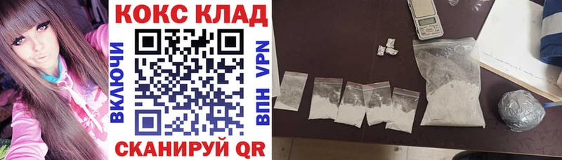 Купить закладки  Кукмор  Кокаин VHQ 