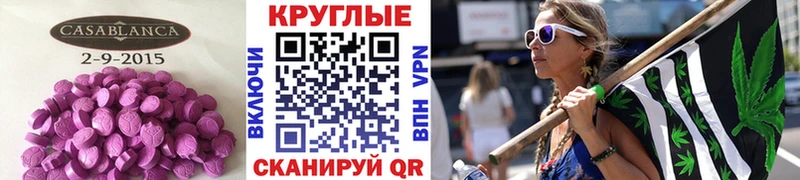 Экстази MDMA  Купить где  Кукмор 