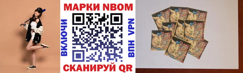 Марки 25I-NBOMe 1,5мг  Купить  Кукмор 